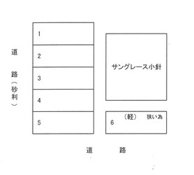 サングレース小針の物件内観写真